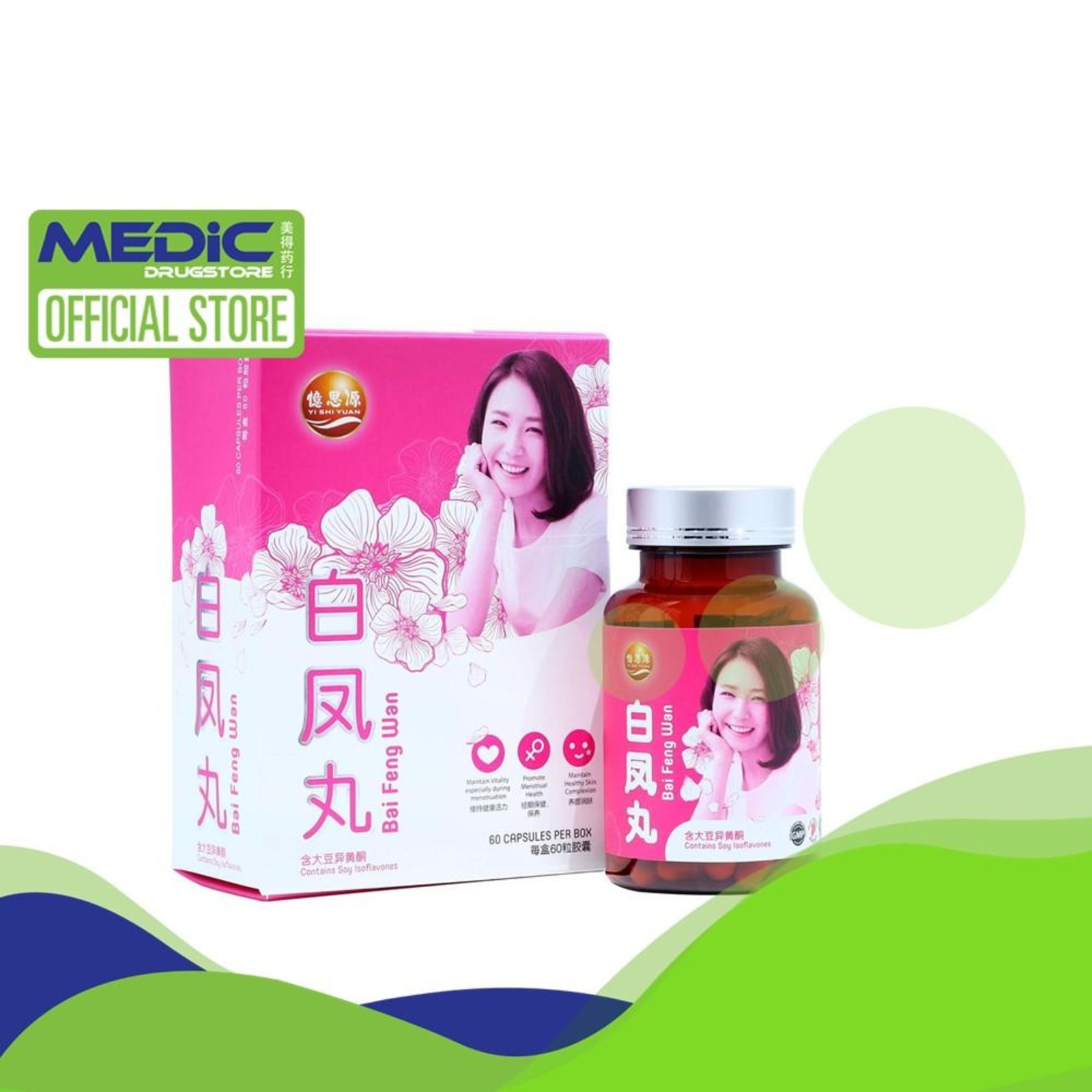 Yi Shi Yuan Bai Feng Wan 60s By Medic Drugstore Ntuc Fairprice
