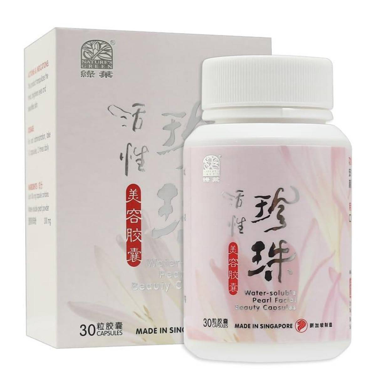 Nature's Green Watersoluble Pearl Facial Beauty Capsules 30s NTUC