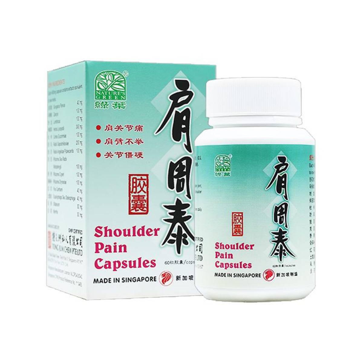 Nature's Green Shoulder Pain Capsules NTUC FairPrice