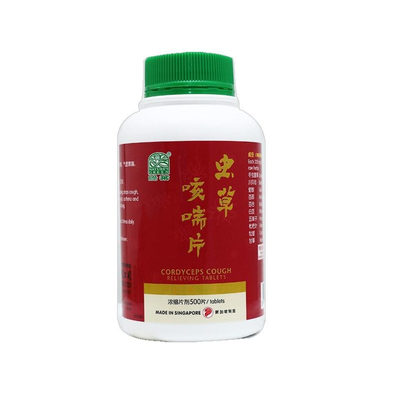 Nature's Green Cordyceps Cough Relieving Tablets NTUC FairPrice
