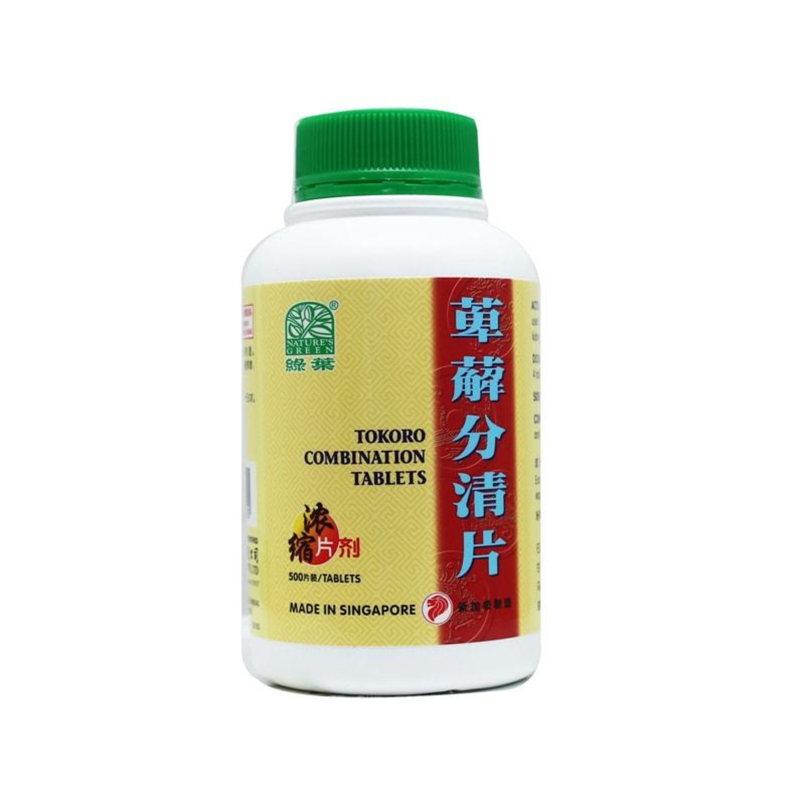 Nature's Green Tokoro Combination Tablets NTUC FairPrice