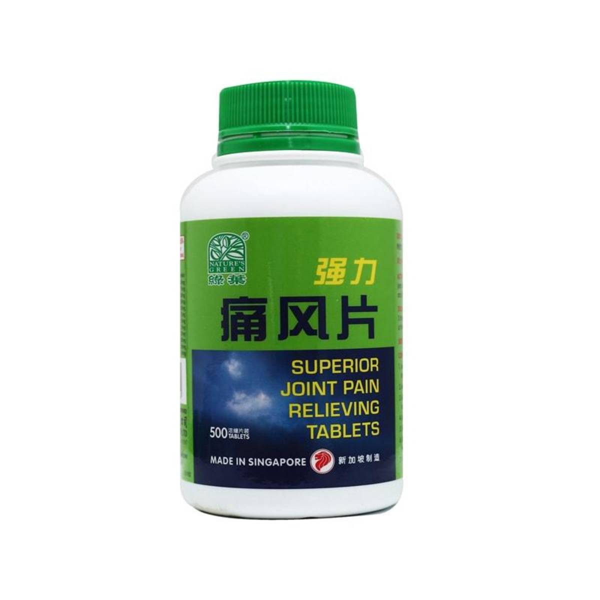 Nature's Green Superior Joint Pain Relieving Tablets 500s NTUC FairPrice