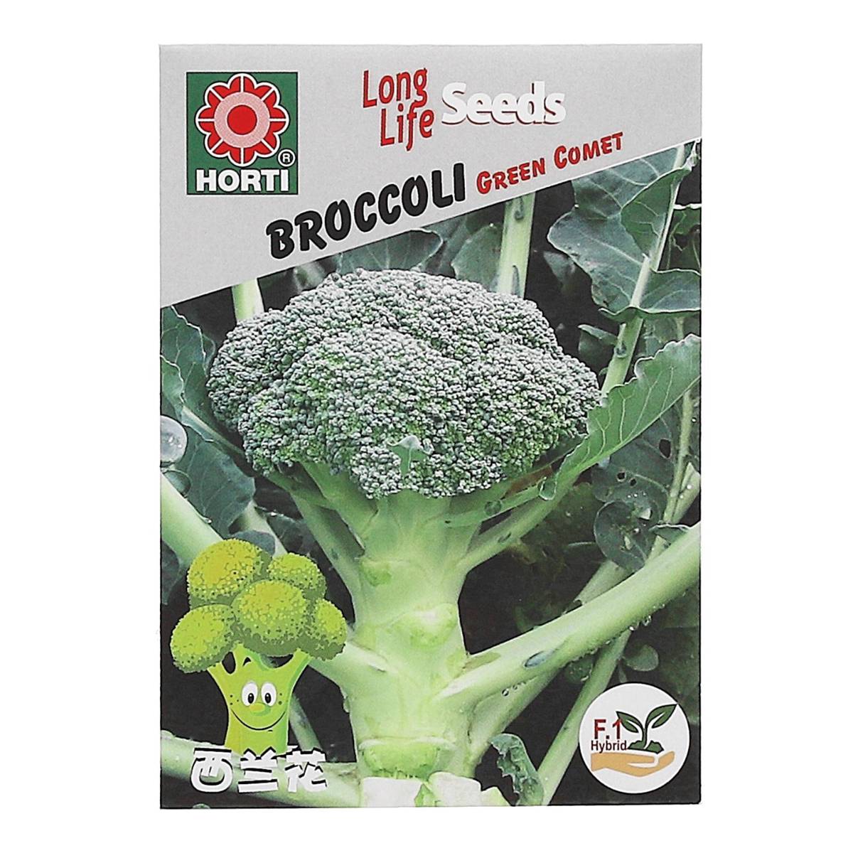 HORTI Broccoli Green Comet Seeds NTUC FairPrice