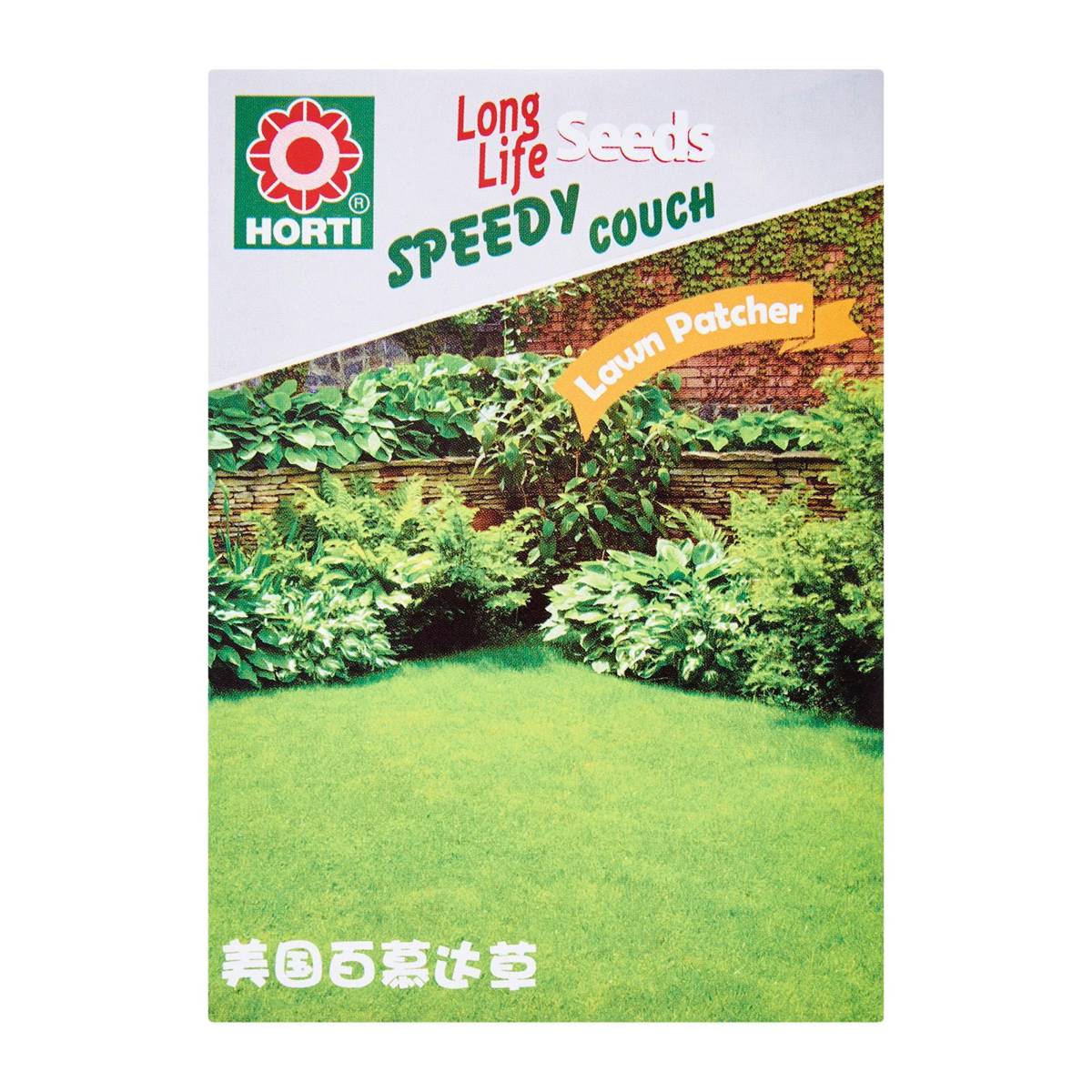 HORTI Speedy Couch Seeds NTUC FairPrice