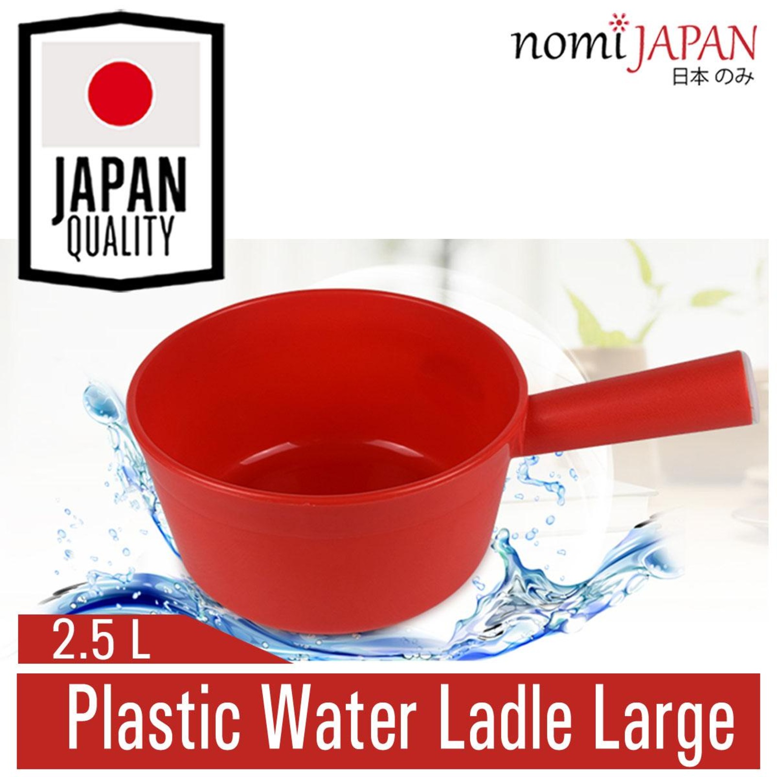 Nomi Japan Plastic Water Ladle Large Size Capacity 2.5L NTUC FairPrice