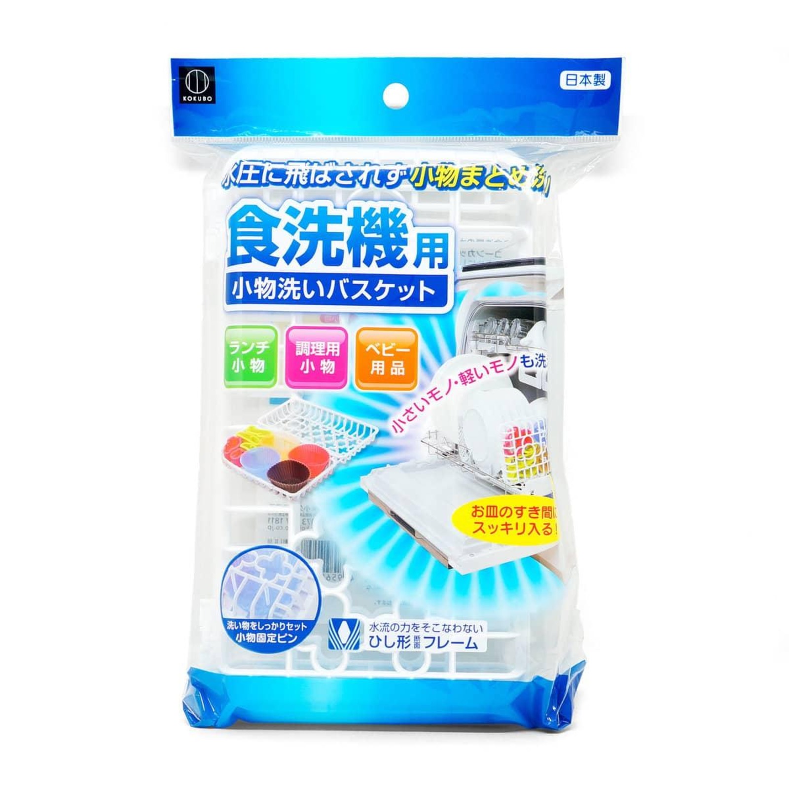 Kokubo Japan Dishwashing Basket for Dishwasher small items NTUC FairPrice