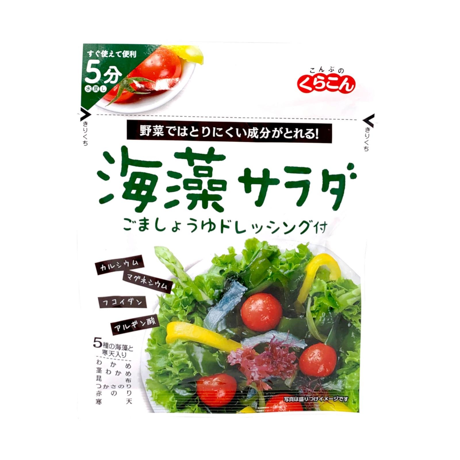 Kurakon Seaweed Salad Mix NTUC FairPrice