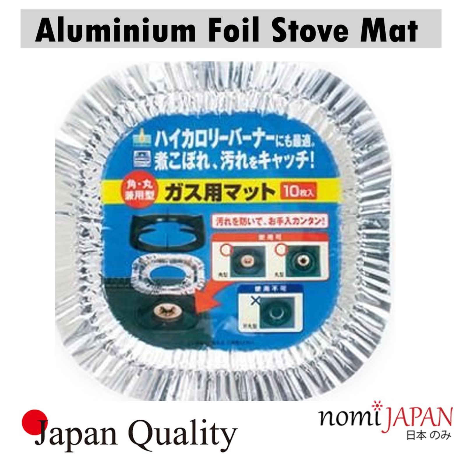 Sumikari Japan Aluminum Foil Gas Stove Burner Cover Mat 10pcs NTUC