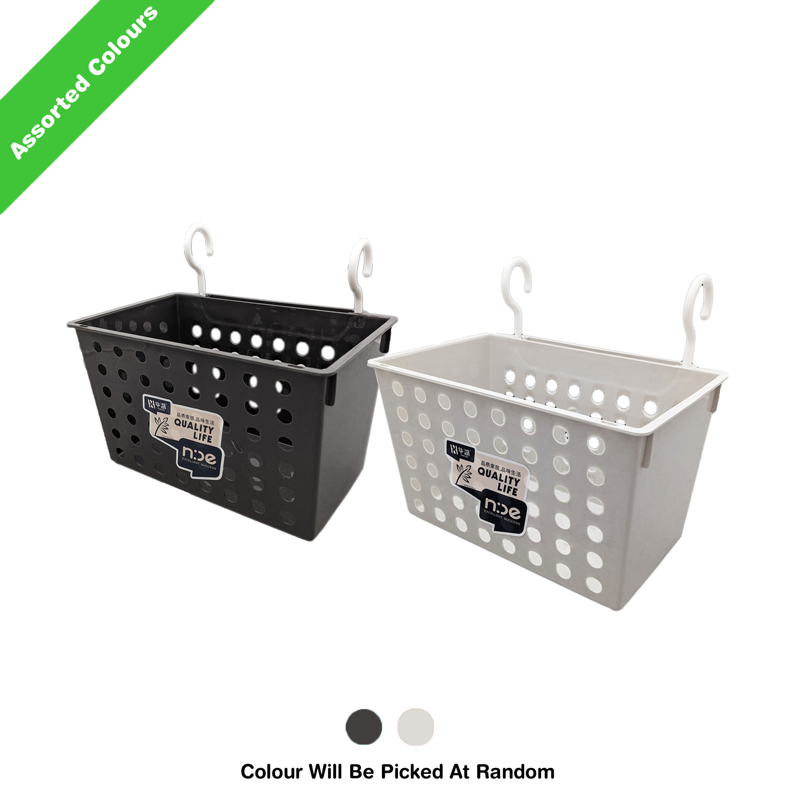 KJB Large Plastic Hanging Basket w/Hooks (Assorted Colours) NTUC