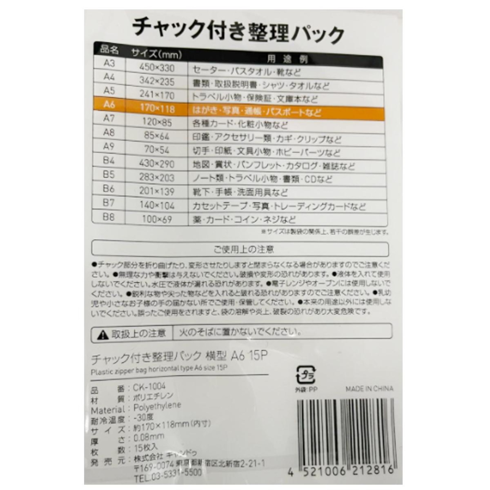 Nomi Japan A6 Horizontal Organising Plastic Zipper Bag 15pc Ntuc Fairprice