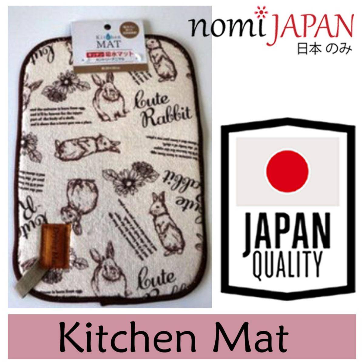Nomi Japan Printed Rabbit Design Water Absorption Kitchen Mat Ntuc Fairprice