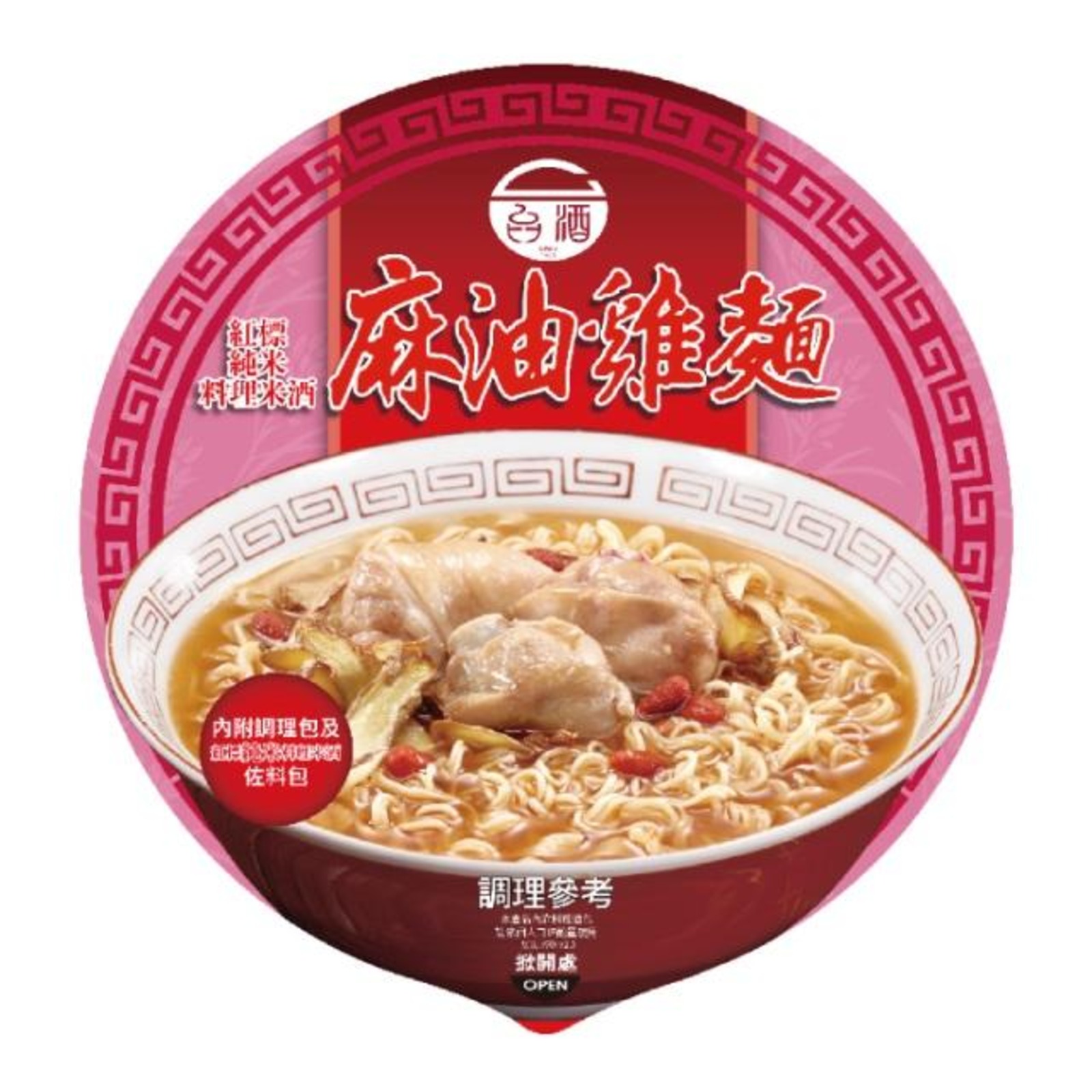 TTL Sesame Oil Chicken Instant Cup Noodle NTUC FairPrice