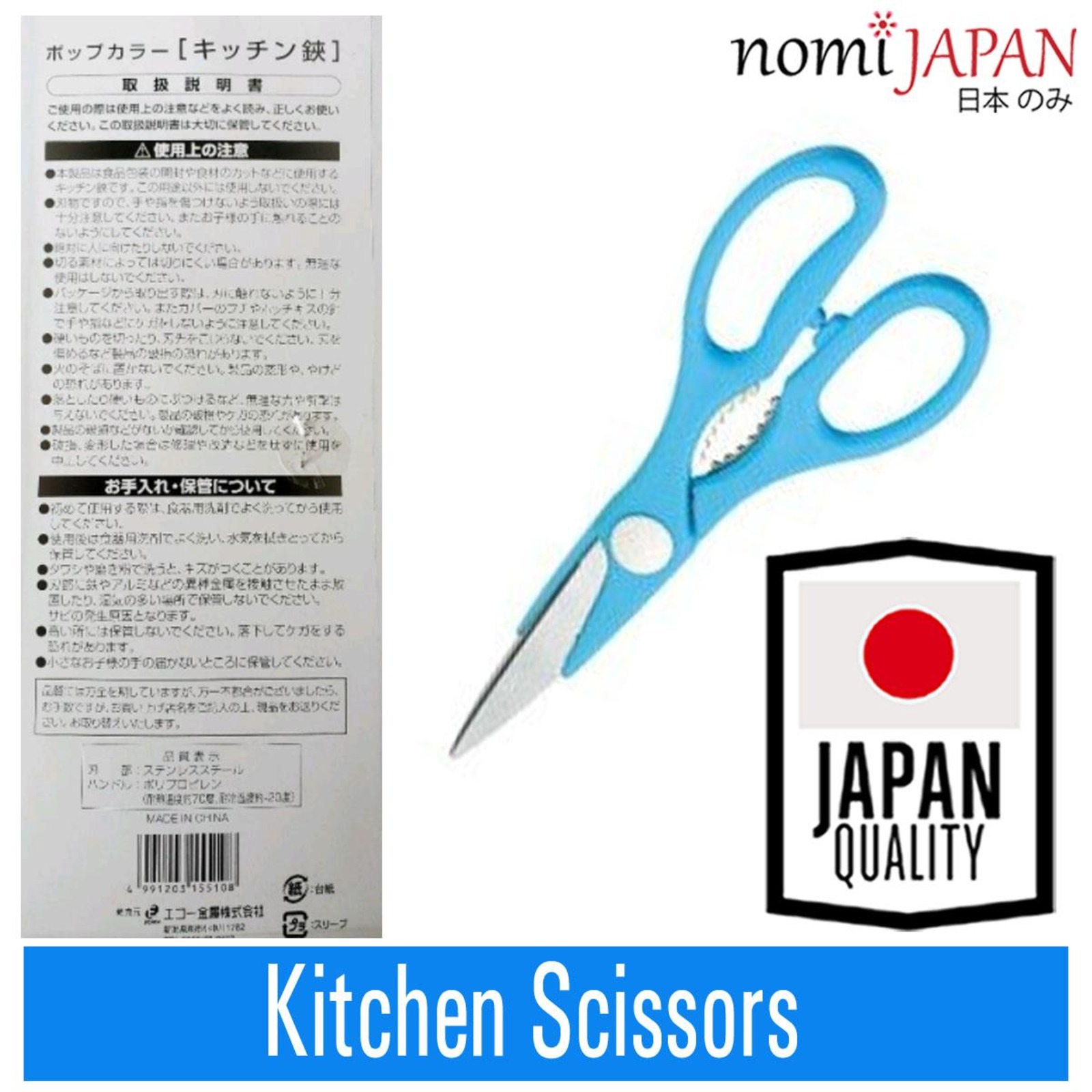 Echo Metal Japan Blue Pop Colour Handy Kitchen Scissors Ntuc Fairprice