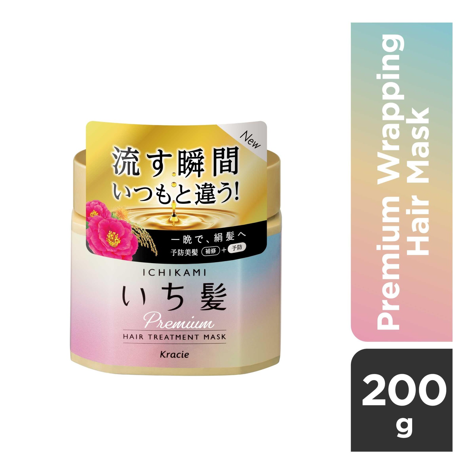ICHIKAMI Premium Wrapping Hair Mask NTUC FairPrice