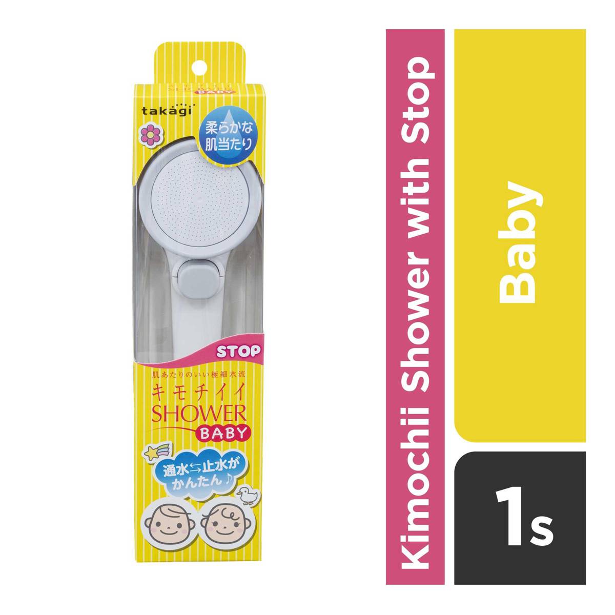 TAKAGI KIMOCHII Shower with Stop - Baby | NTUC FairPrice