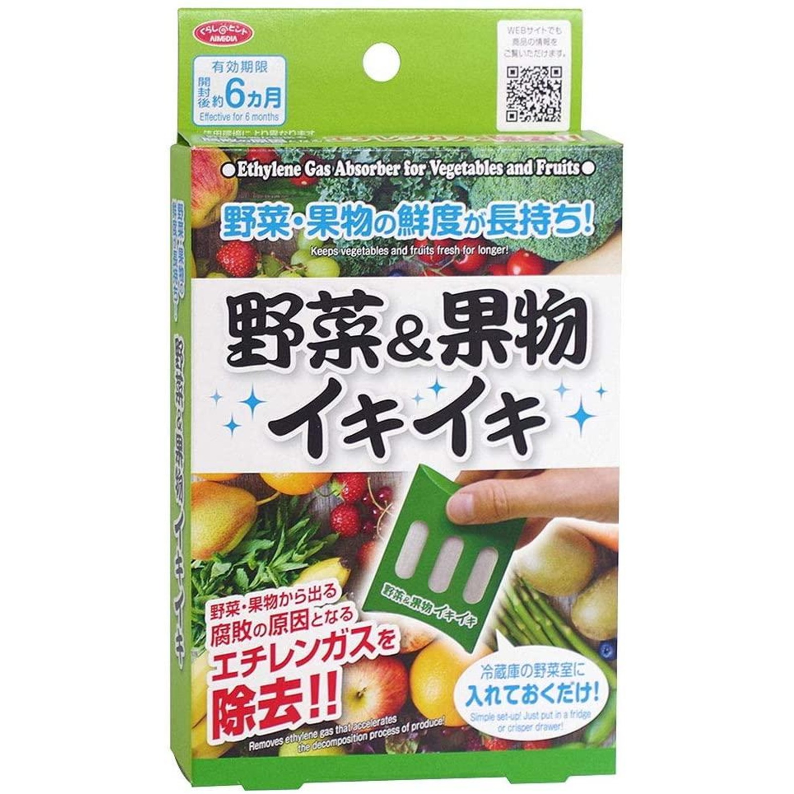 Aimedia Ethylene Gas Absorber For Vegetables Fruits Ntuc Fairprice