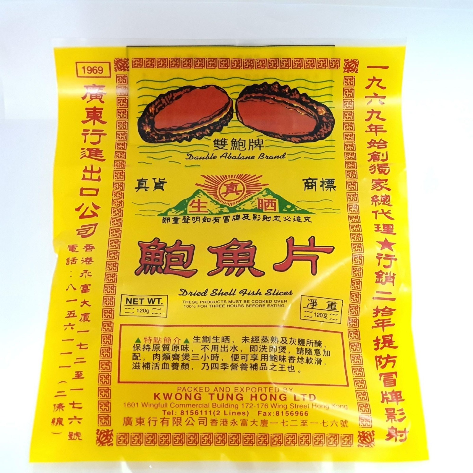 Double Abalone Brand Dried Sliced Abalone NTUC FairPrice