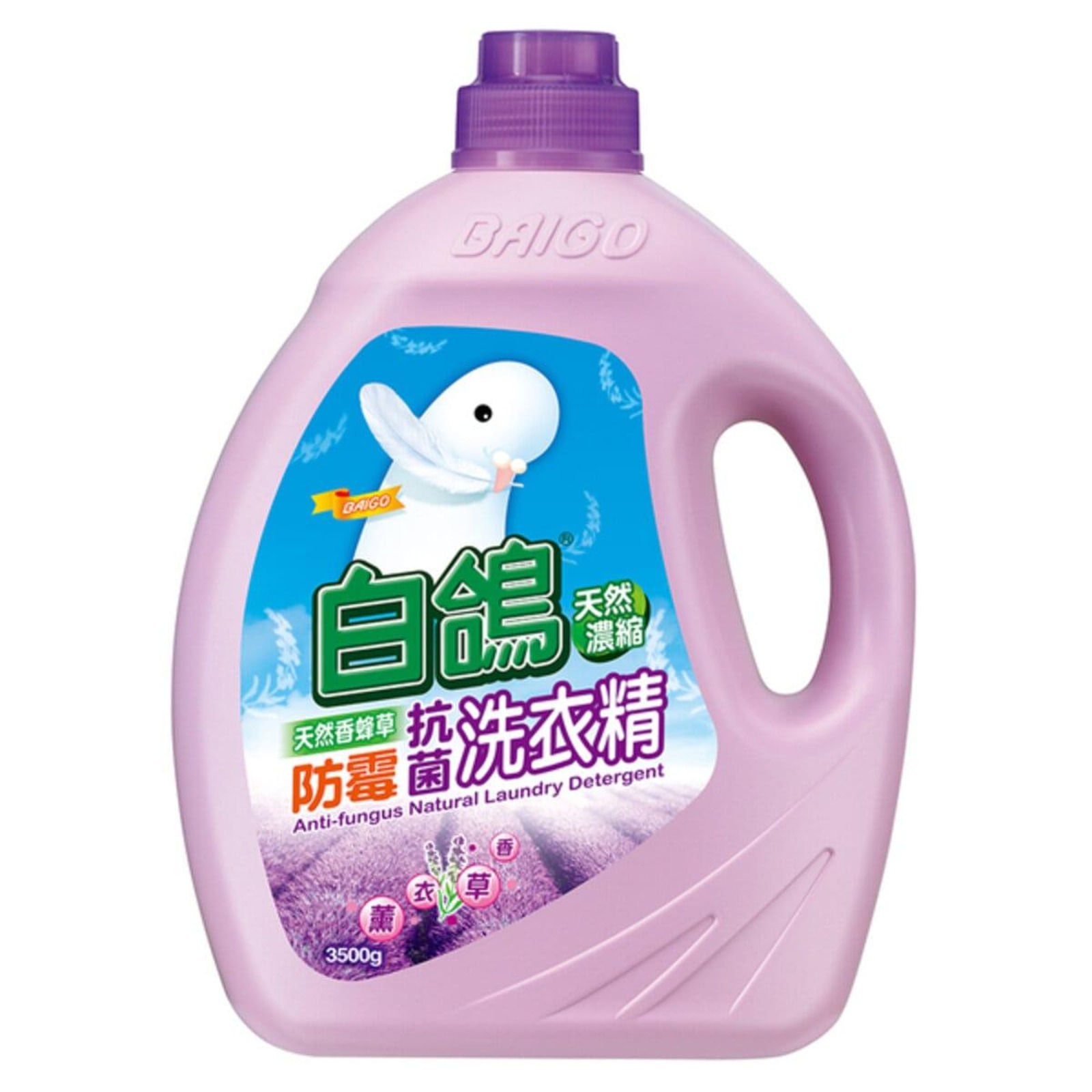 BAIGO AntiFungus Natural Laundry DetergentMelissa NTUC FairPrice