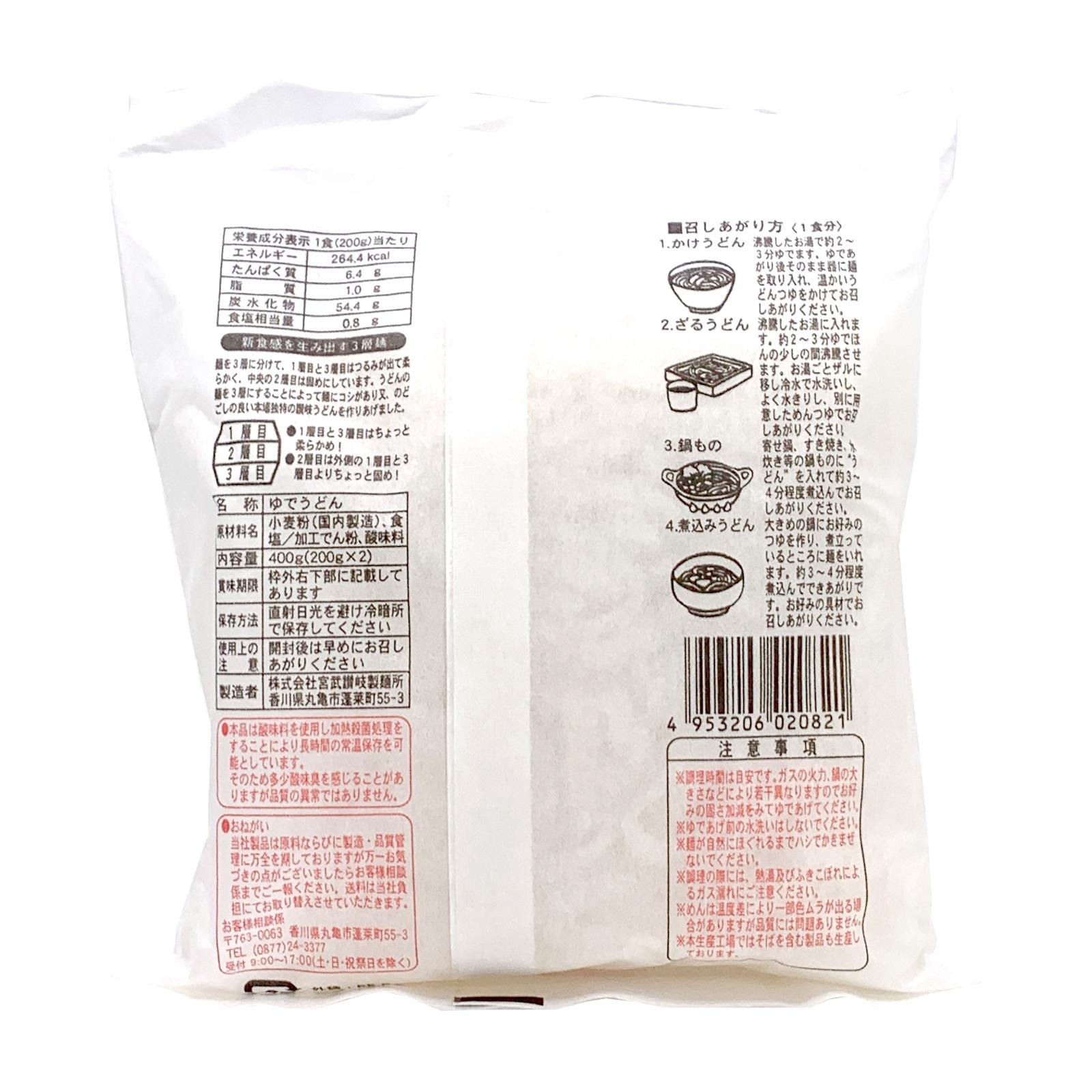 Miyatake Kamatama Curry Udon With Sauce Ntuc Fairprice