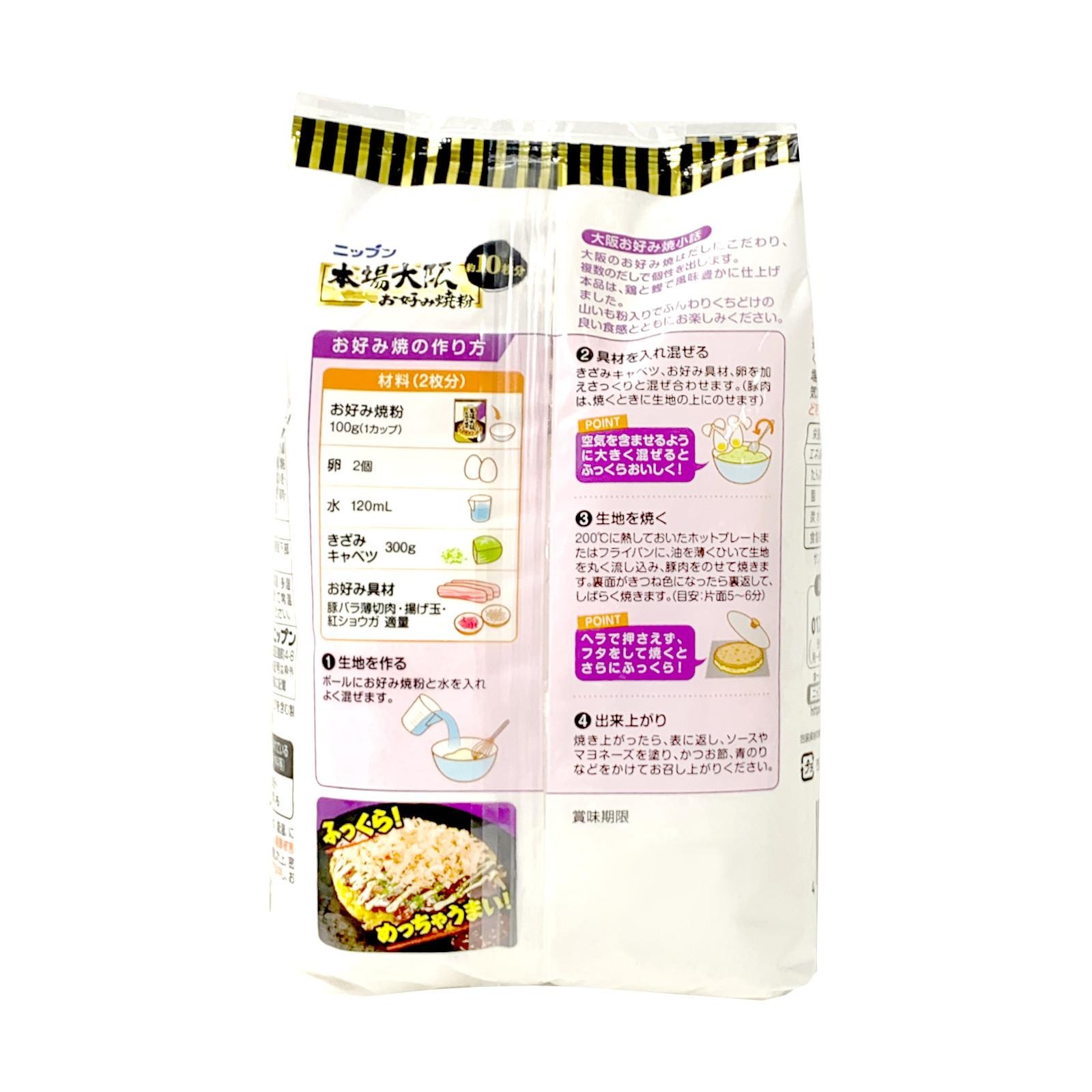 Nippn Honda Osaka Okonomiyaki Flour Mix Ntuc Fairprice