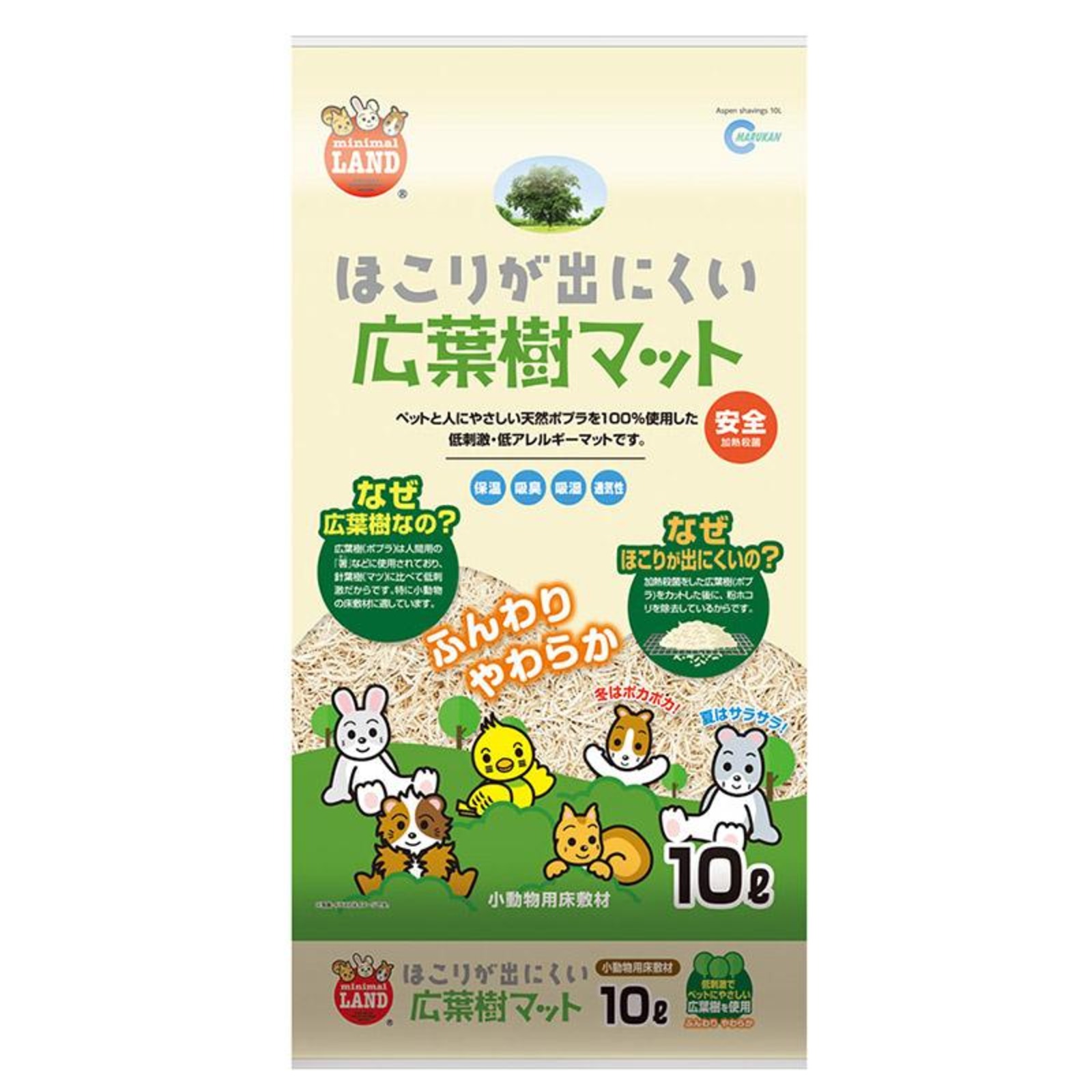 Marukan Natural Aspen Bedding NTUC FairPrice