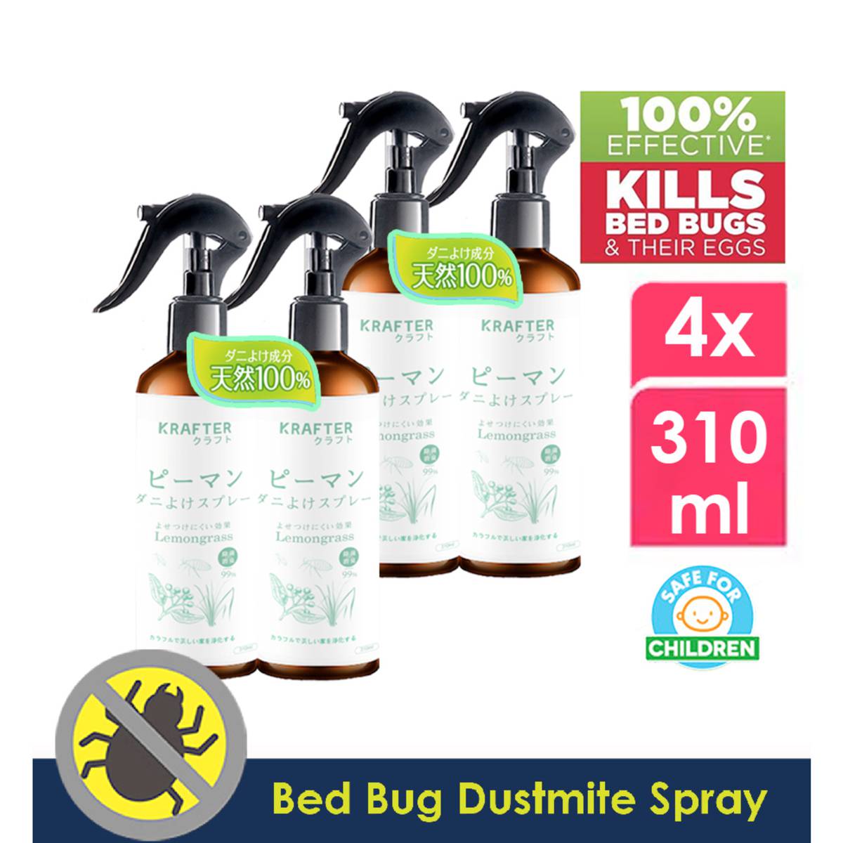 Krafter Herb Lemongrass Fabric Mite Spray NTUC FairPrice
