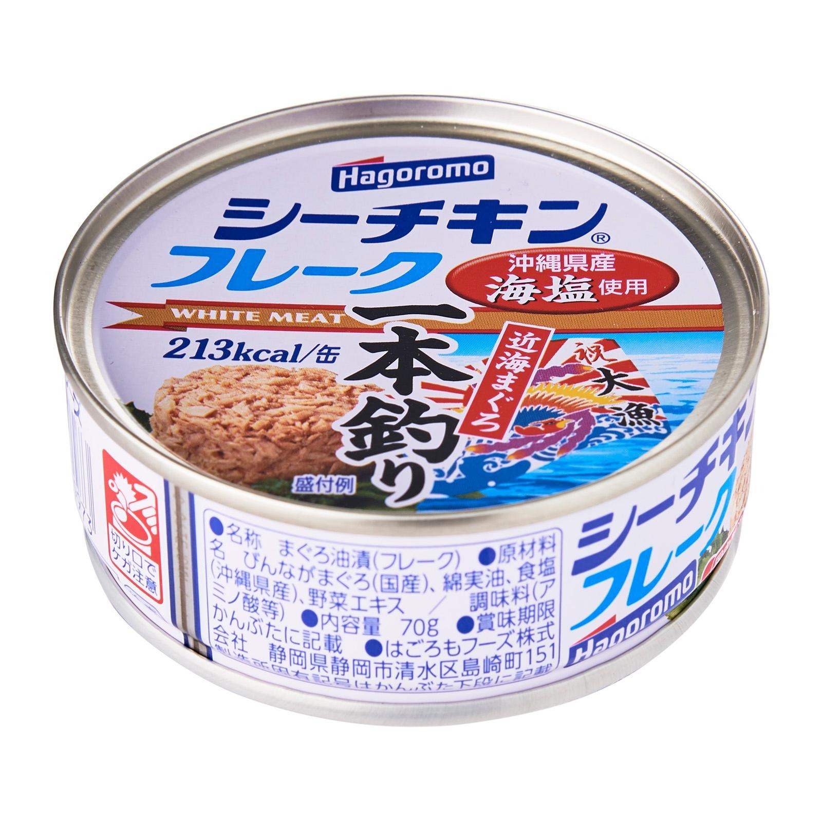 Kirei Hagoromo Sea Chicken Japan Tuna Flakes Can NTUC FairPrice