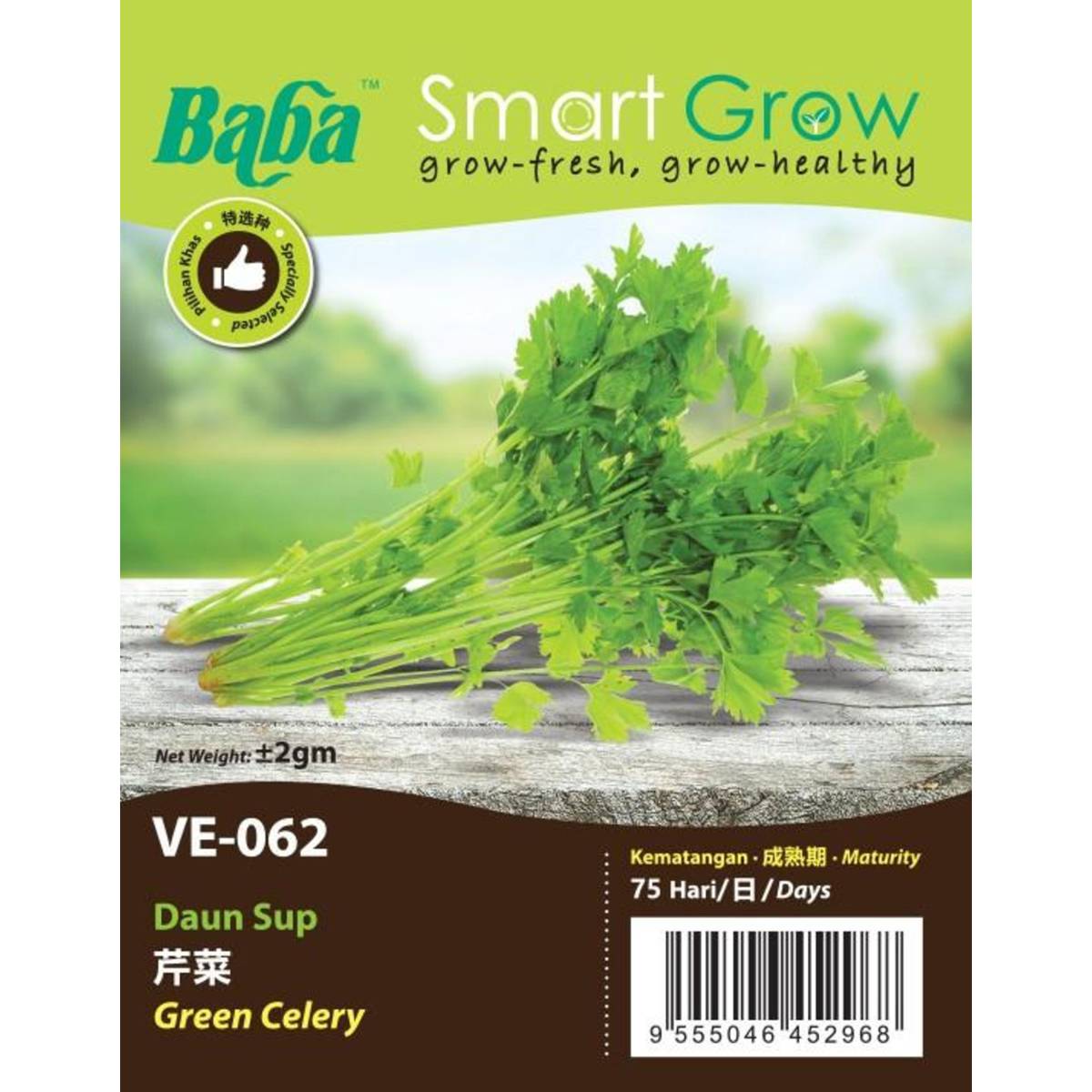Baba Green Celery Seeds VE062 (2gm) NTUC FairPrice