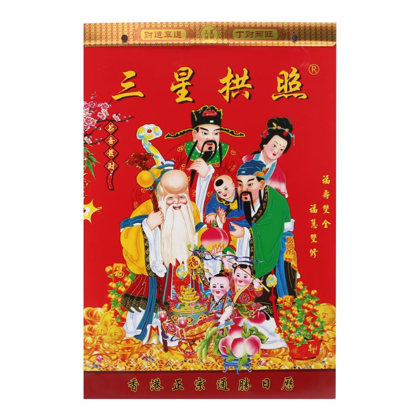 SYH Joss Paper Ri Li Chinese Almanac Calendar 16K NTUC FairPrice