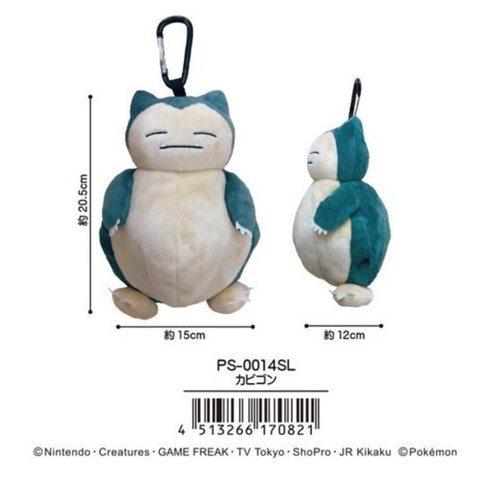 plush doll