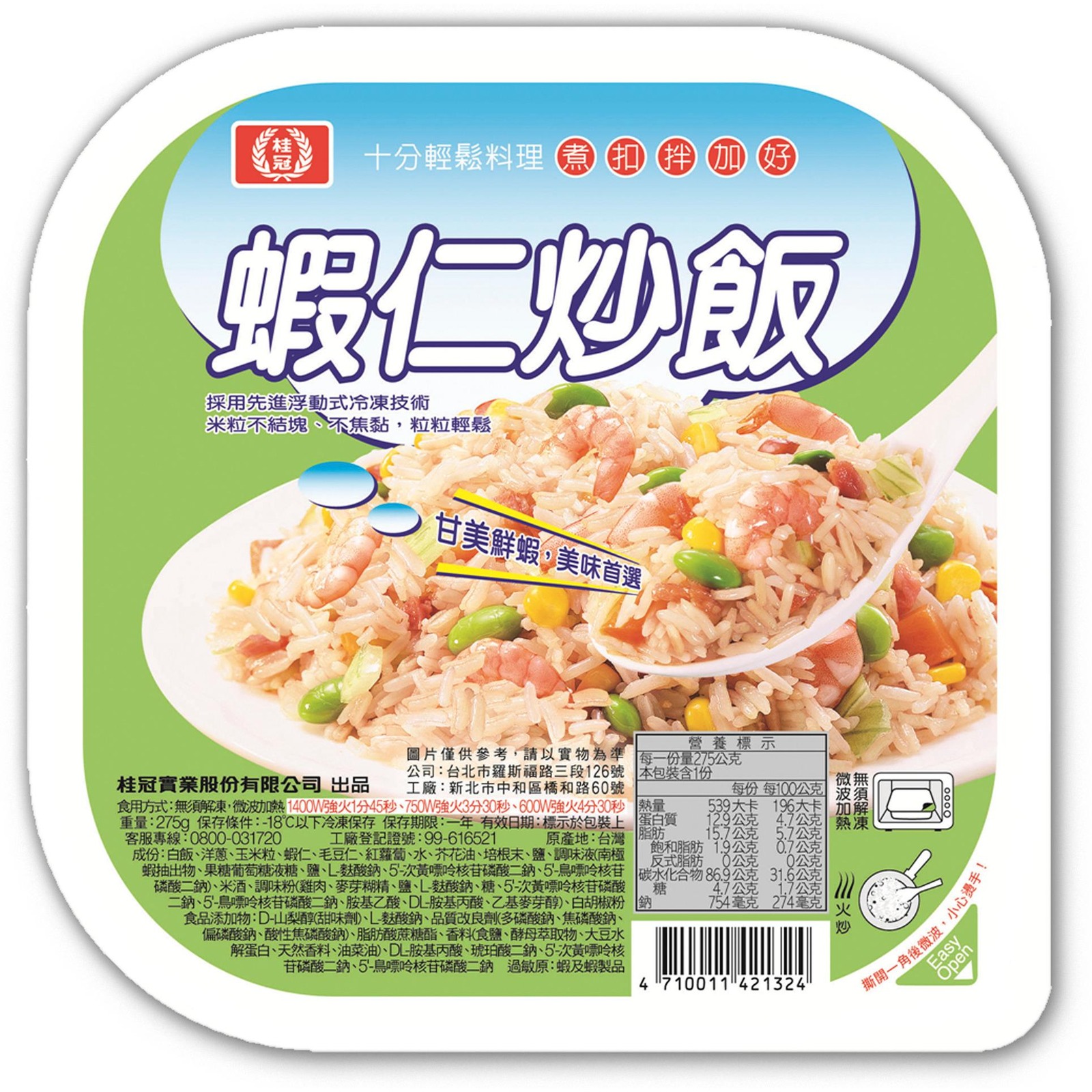 Gui Guan Ready To Eat Prawn Fried Rice with Bacon Bits NTUC FairPrice