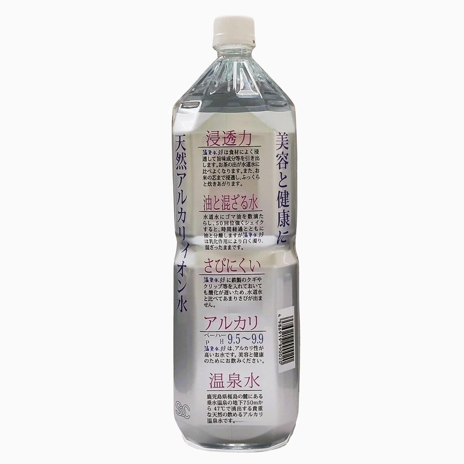 Onsensui99 pH 9.9 All Natural Hot Spring Alkaline Soft Water