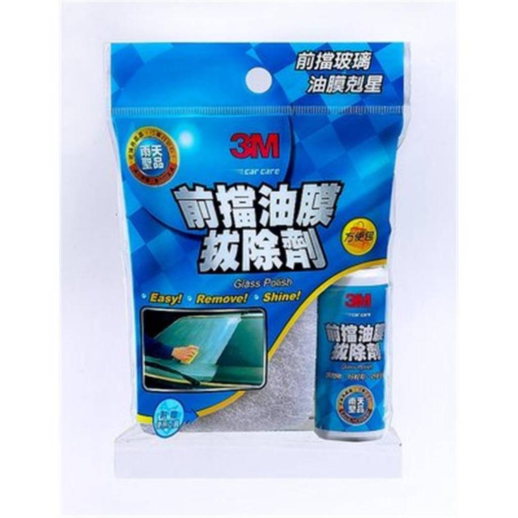 3M Glass Windshield Polish Kit NTUC FairPrice