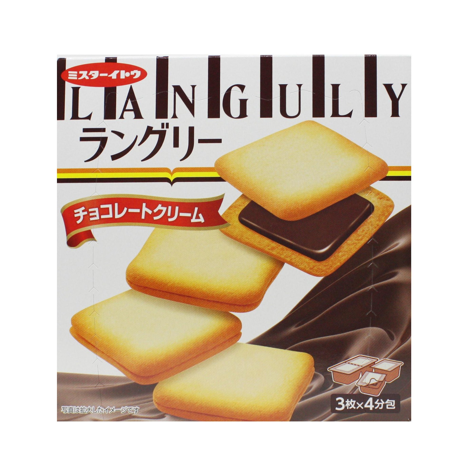 Ito Languly Choco Sand Biscuits NTUC FairPrice