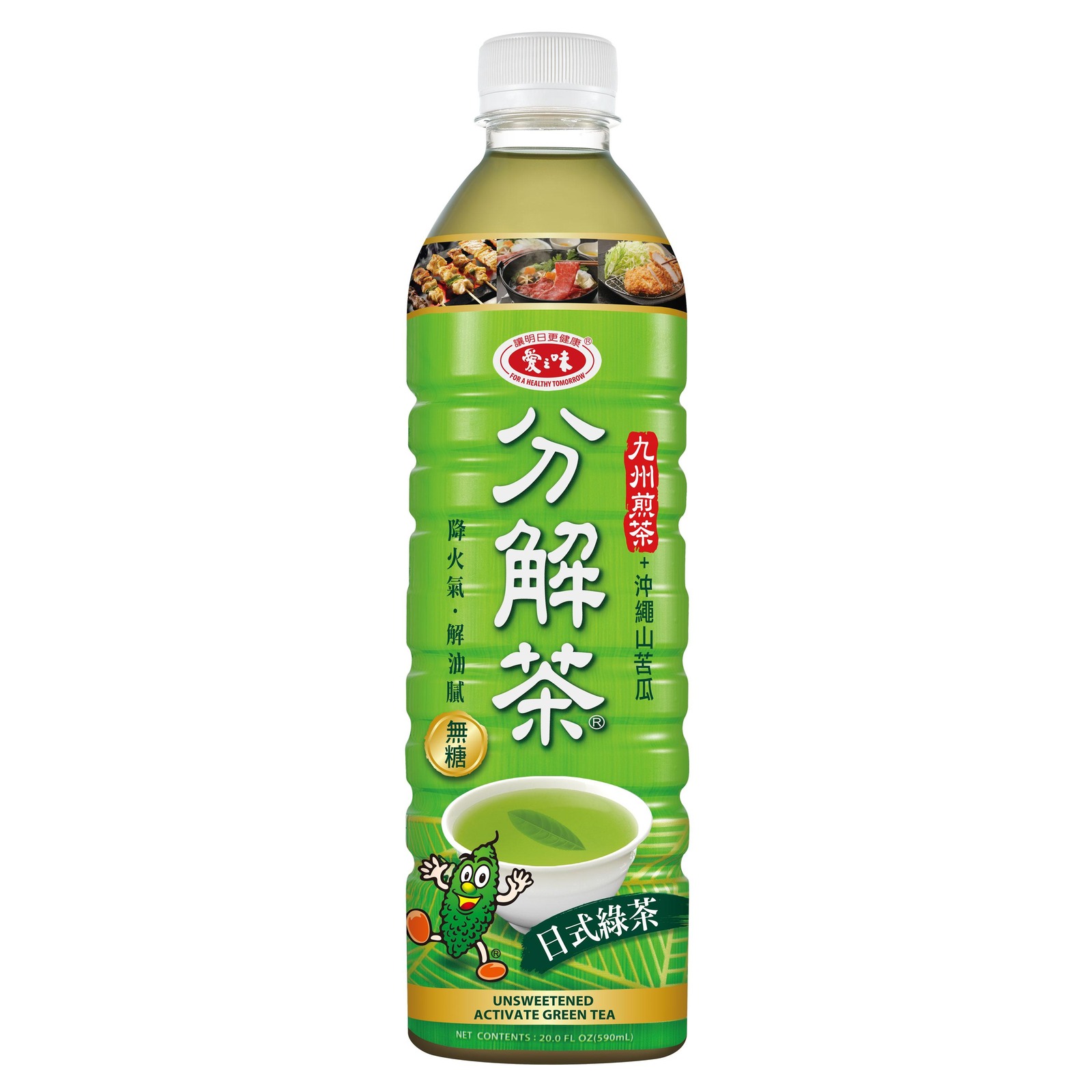 AGV AGV Activate Green Tea (No Sugar Added) NTUC FairPrice
