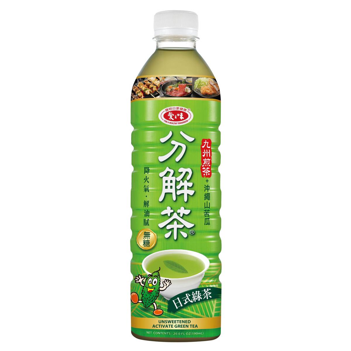 AGV AGV Activate Green Tea (No Sugar Added) NTUC FairPrice