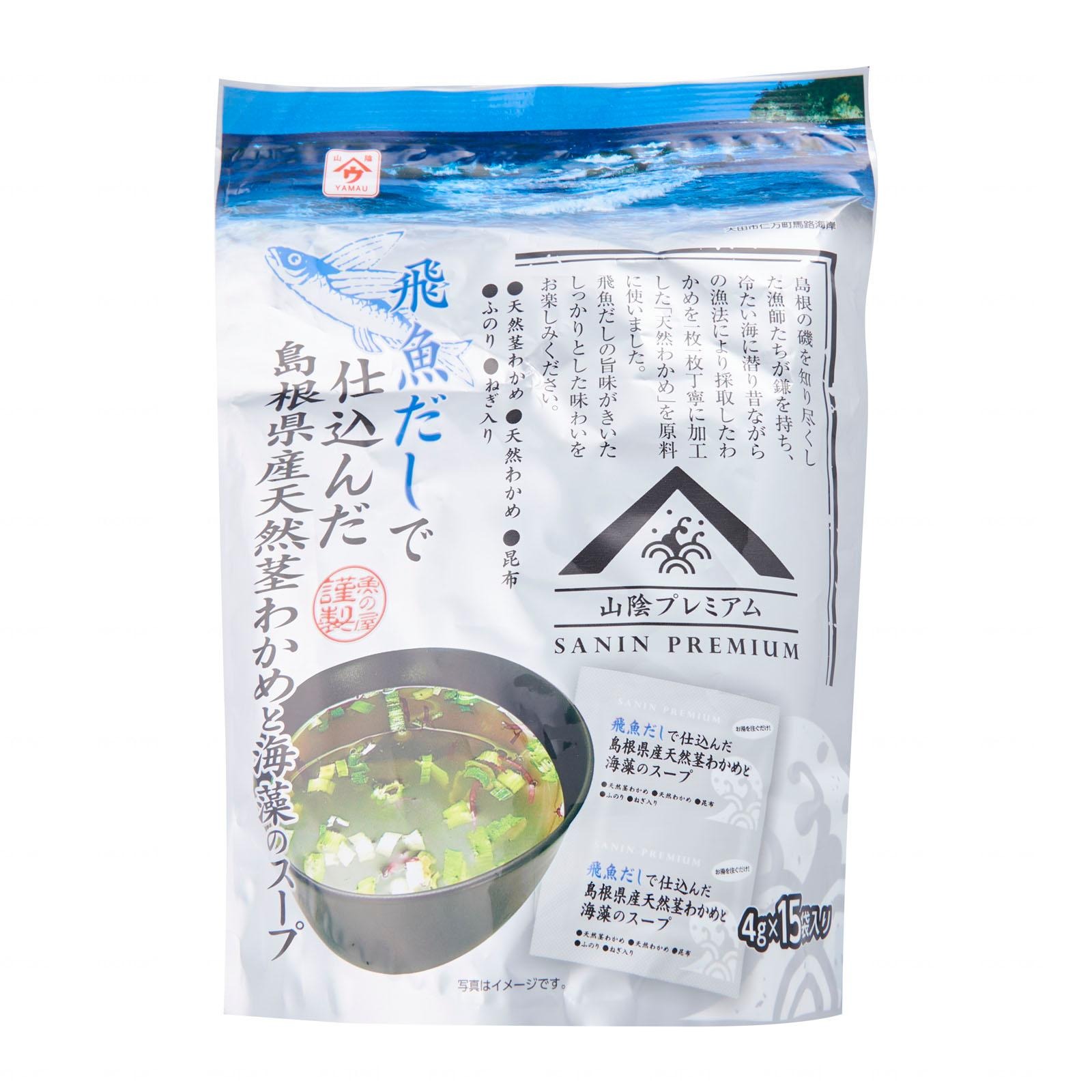 Kirei Yamau Premium Ago Dashi Wakame Kaisou Flying Fish Broth NTUC