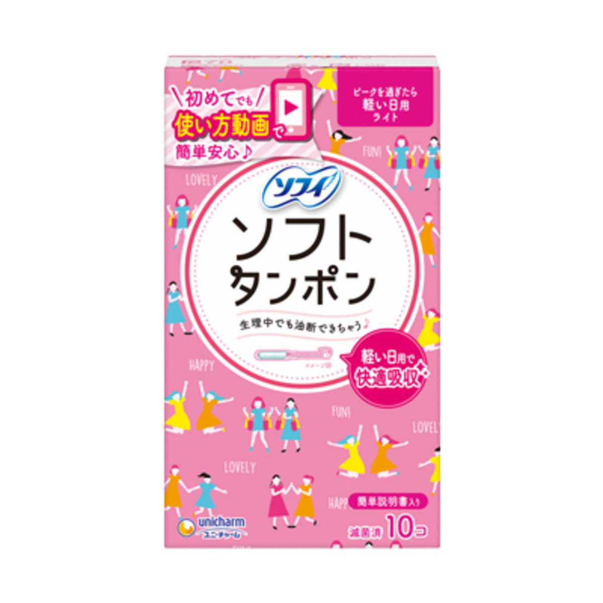 10 Tampons Encreurs Souples Joy Division - Emballages Individuels, Pour Tampons Personnalisés Ou Créatifs