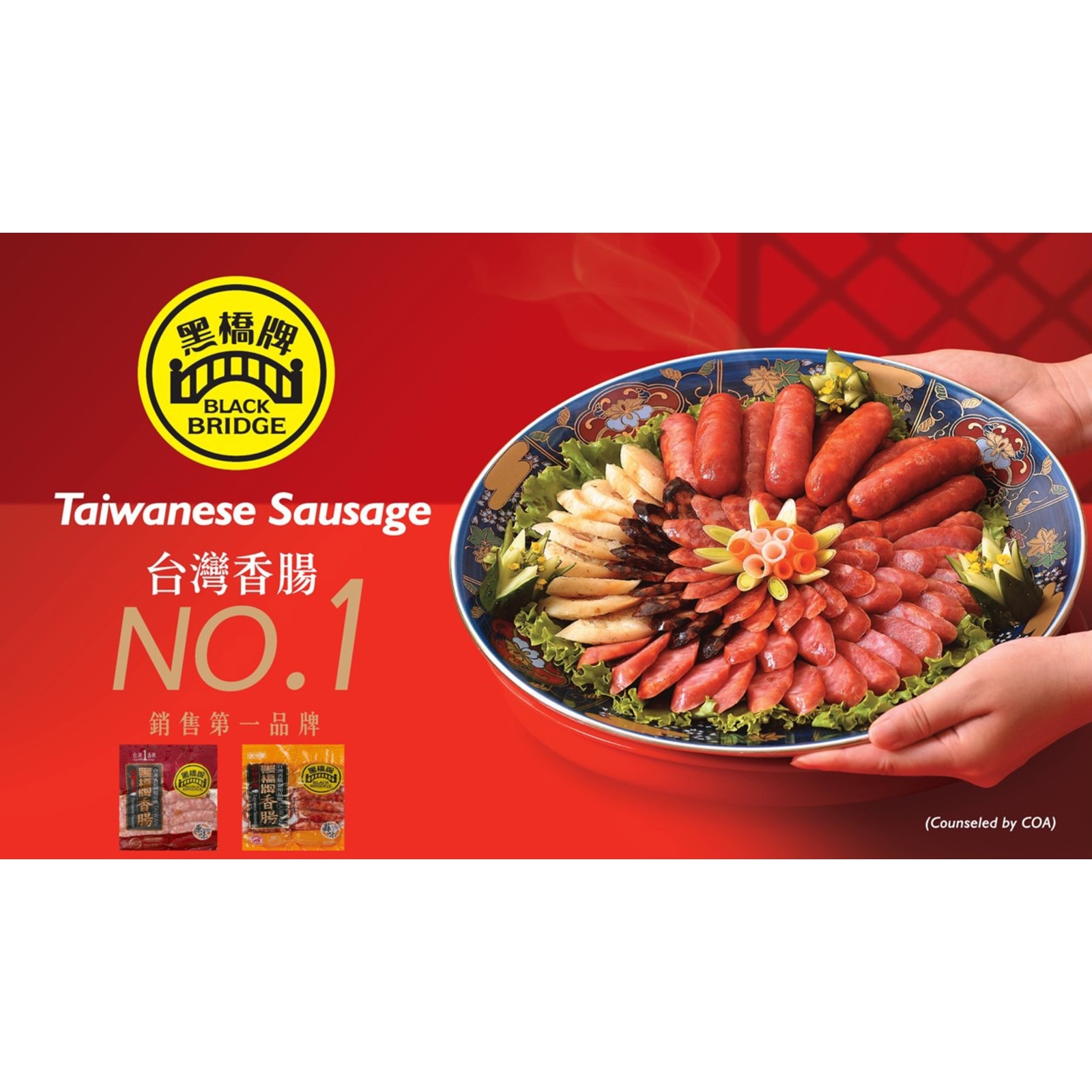 Blackbridge Handmade Taiwan Garlic Sausage NTUC FairPrice