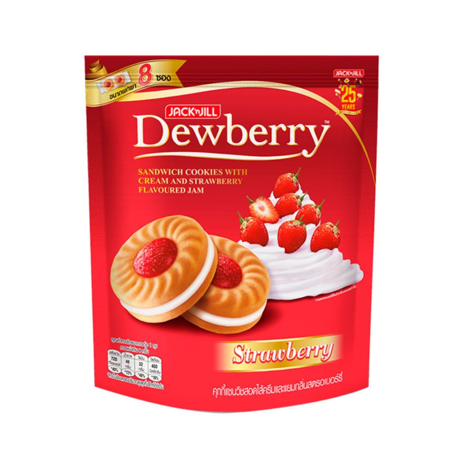 Dewberry Strawberry Jam Cookies Jack n Jill NTUC FairPrice