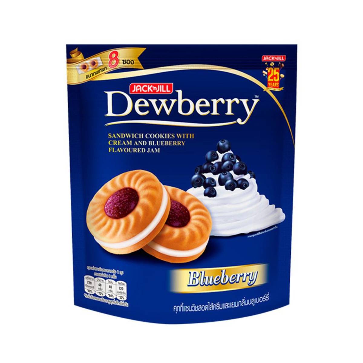 Dewberry Blueberry Jam Cookies Jack n Jill NTUC FairPrice