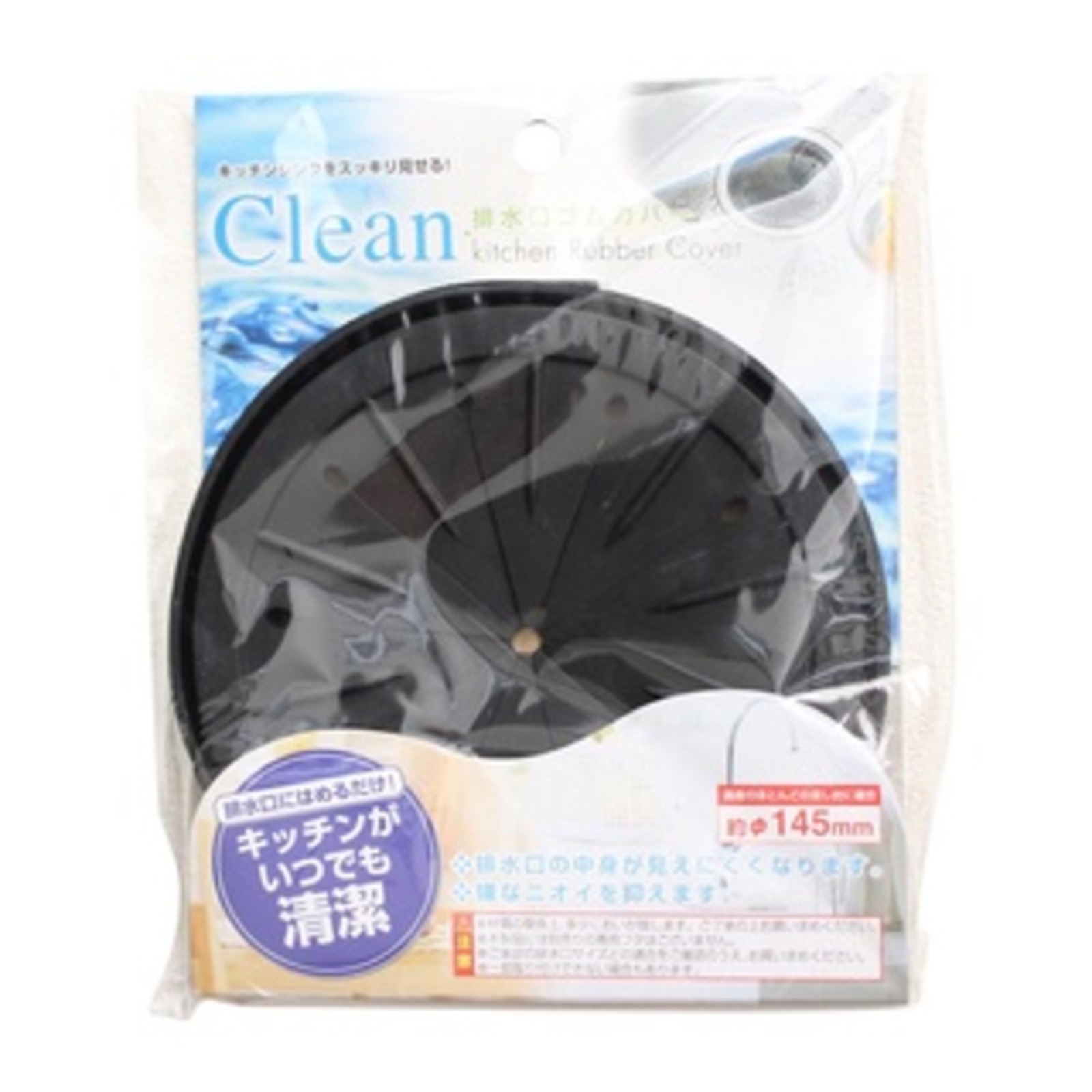 Echo Rubber Drain Cover/Stopper For Kitchen Sink NTUC FairPrice