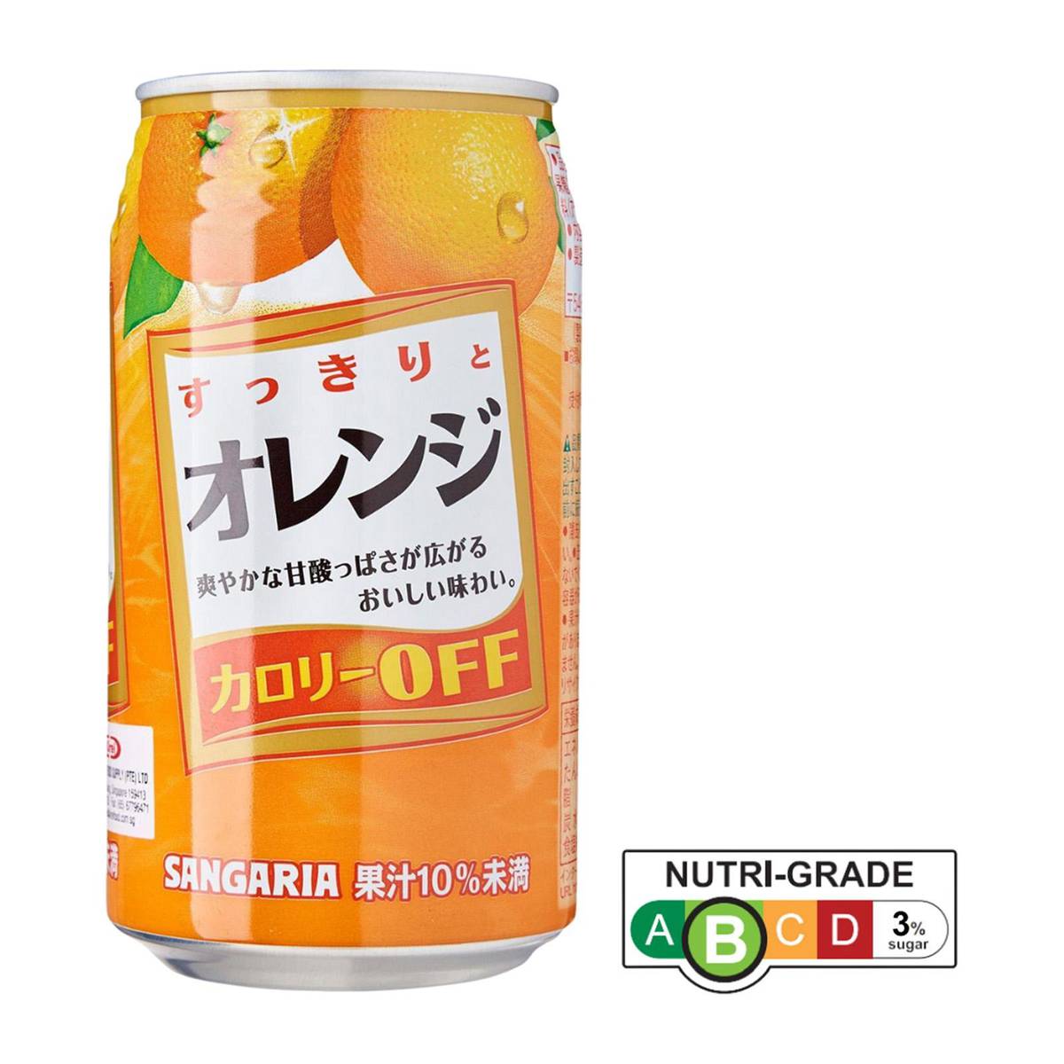 Sangaria Sukkirito Orange Japanese Fruit Juice Drink Kirei NTUC