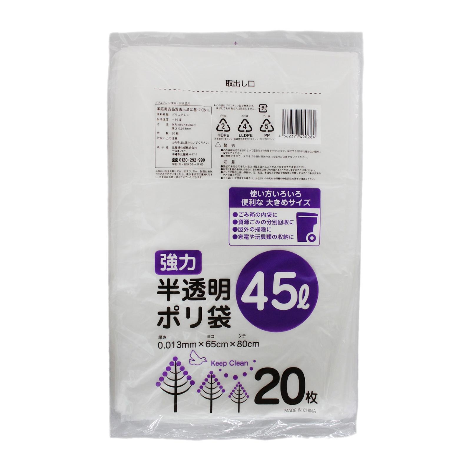 HGC Plastic/Bin Liner/Trash Bag Translucent 45L x 20 Bags NTUC
