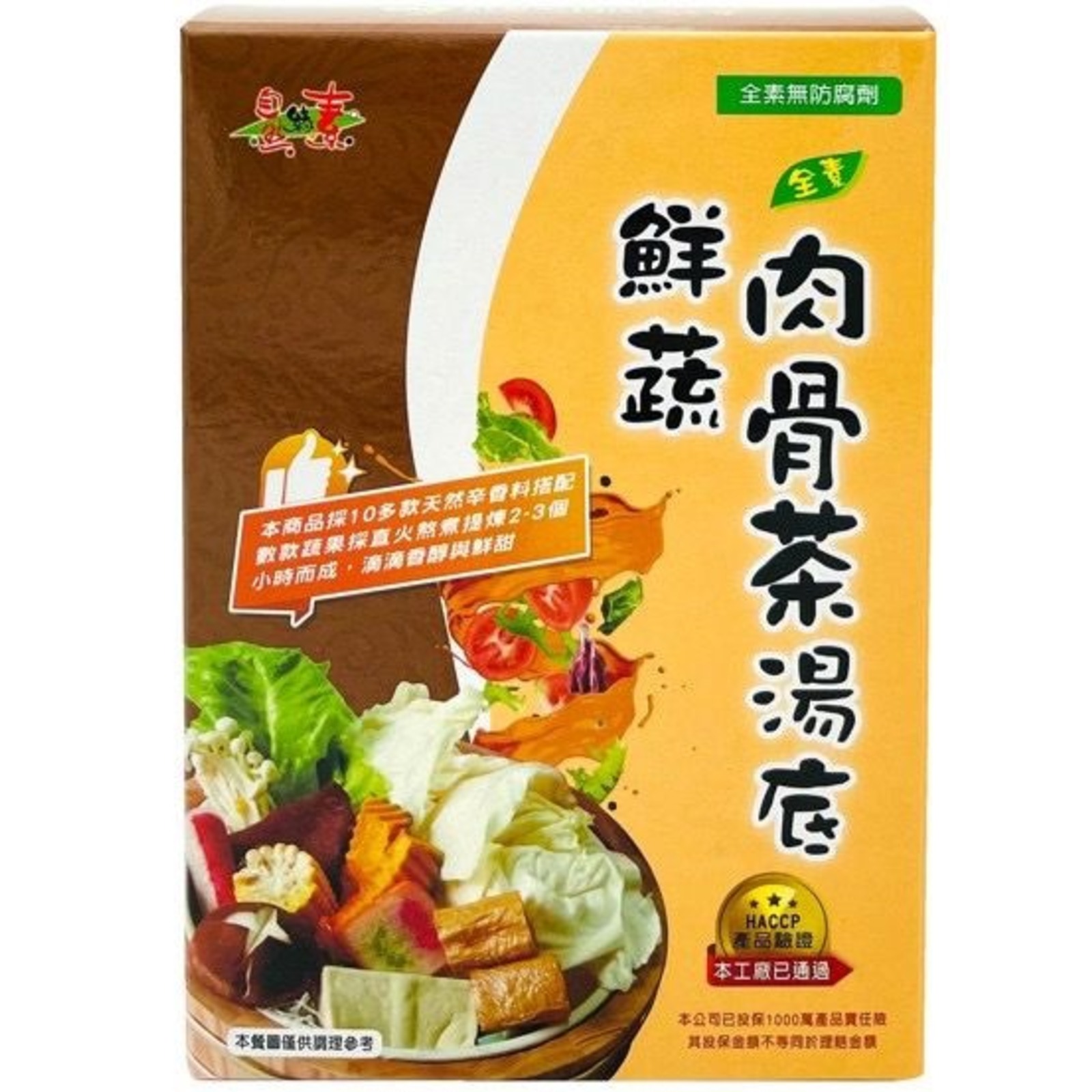 Delicate Flavors Fresh Vegetable Bak Kut Teh Soup Base NTUC FairPrice