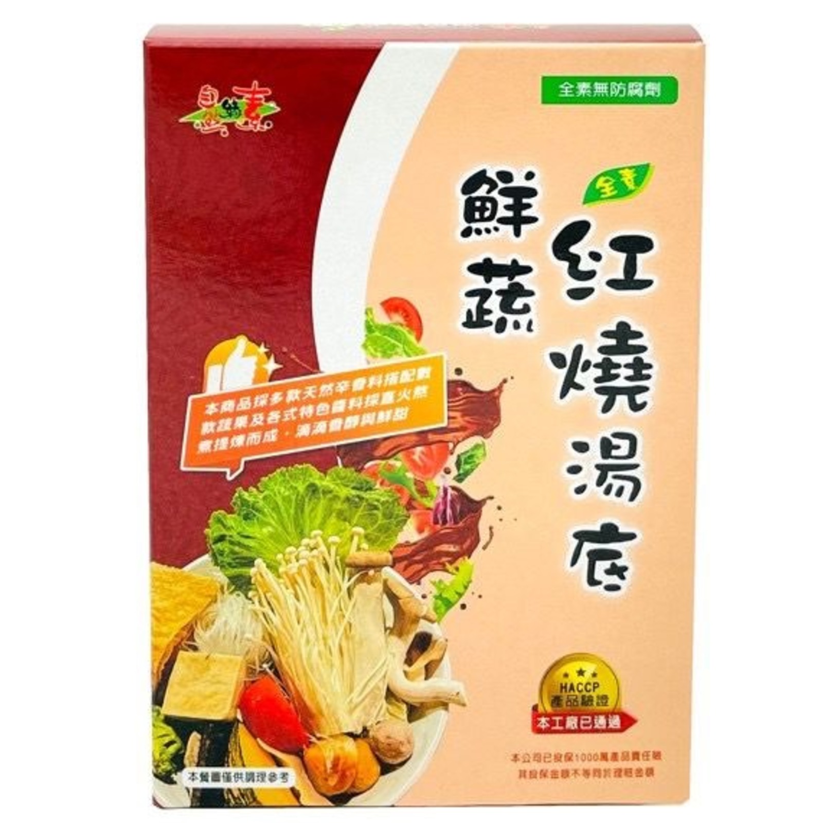 Delicate Flavors Fresh Vegetable Braised Soup Base NTUC FairPrice
