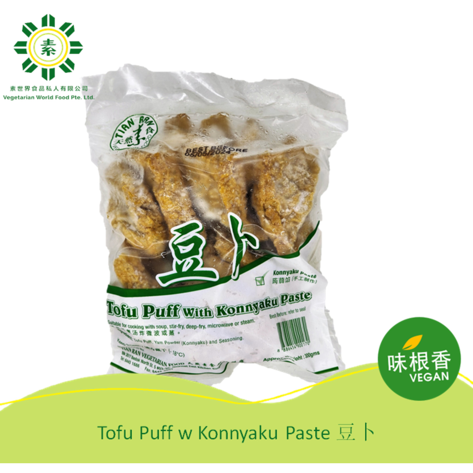 Vegetarian World Tofu Puff with Konnyaku Paste (300G) NTUC FairPrice