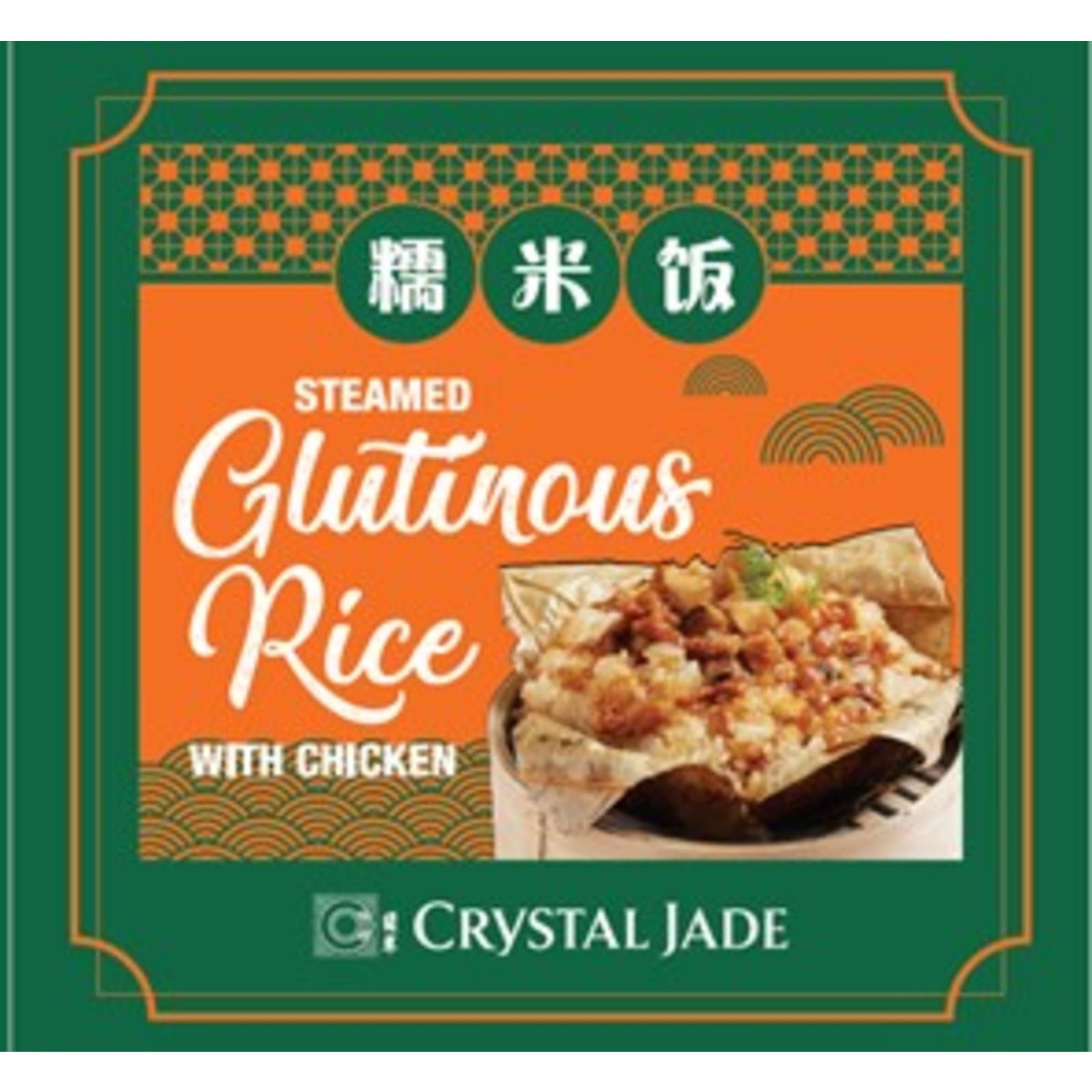 Crystal Jade Glutinous Rice in Lotus Leaf with Chicken NTUC FairPrice