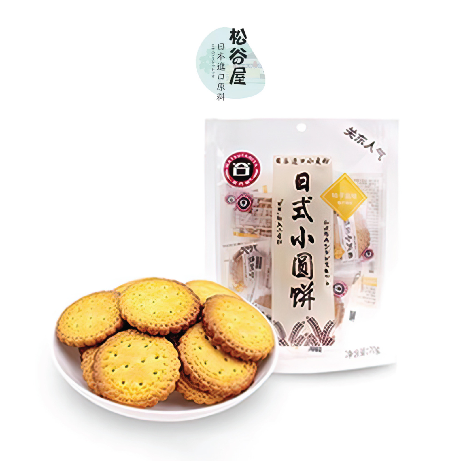 Matsutaniya Round Biscuit Pomelo Salt NTUC FairPrice