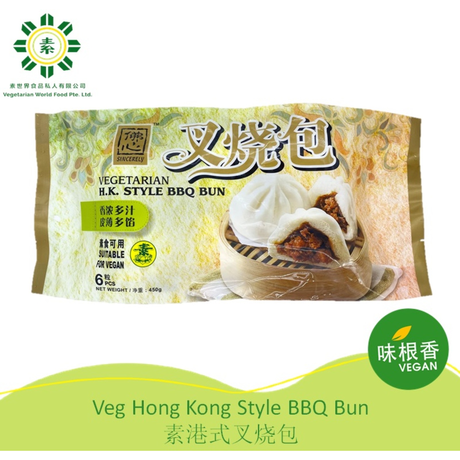 Tian Pin Vegan Hong Kong Style BBQ Bun NTUC FairPrice